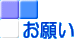 肢