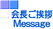 A Message